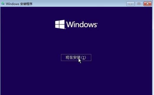 详解U盘怎么安装WIN10系统