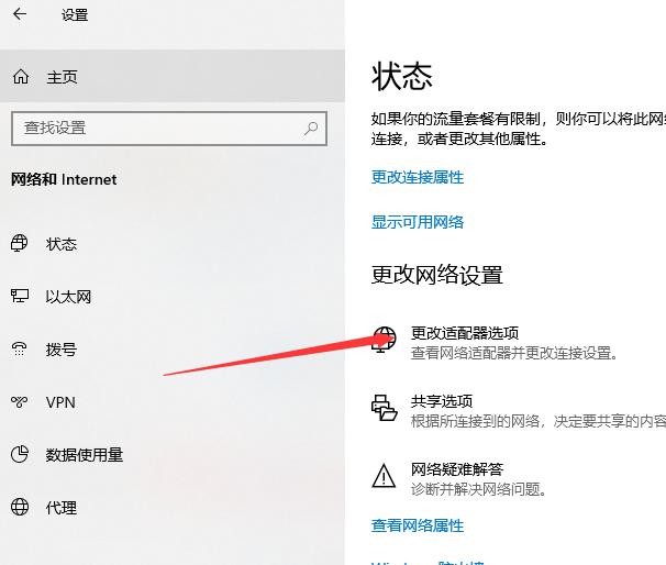 win10笔记本连不上wifi怎么办