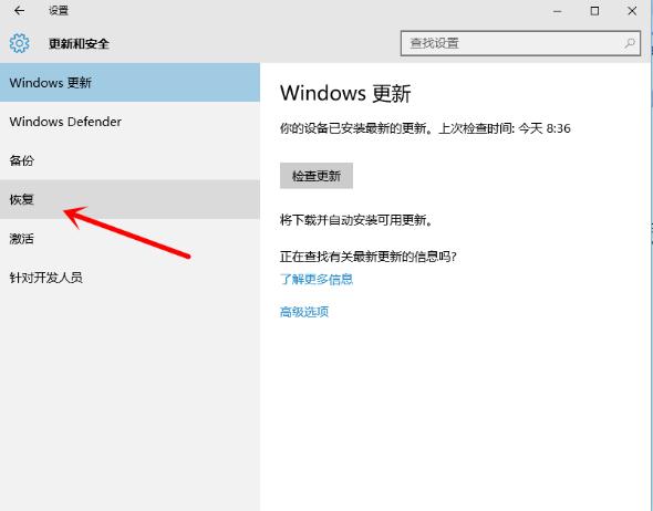 win10如何一键还原回win7