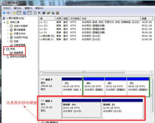 小白教你移动硬盘重装系统