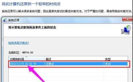 一键还原系统全面教程