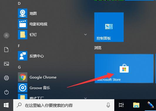 win10任务栏变透明详细步骤