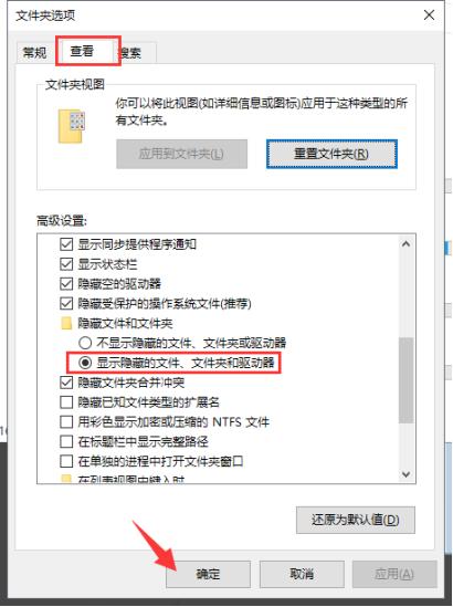 计算机win7和win10系统怎么查看隐藏文件