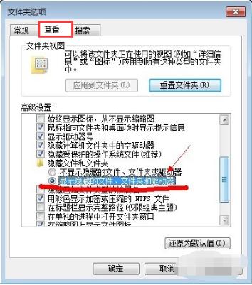 计算机win7和win10系统怎么查看隐藏文件