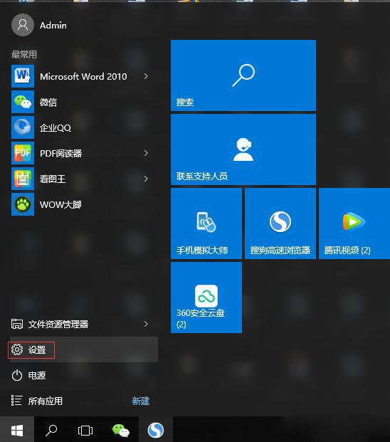 win10怎么备份系统和还原系统