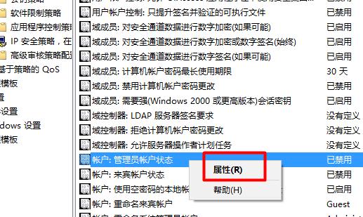 win10系统管理员权限设置