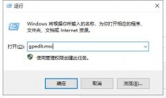 win10系统管理员权限怎么设置？