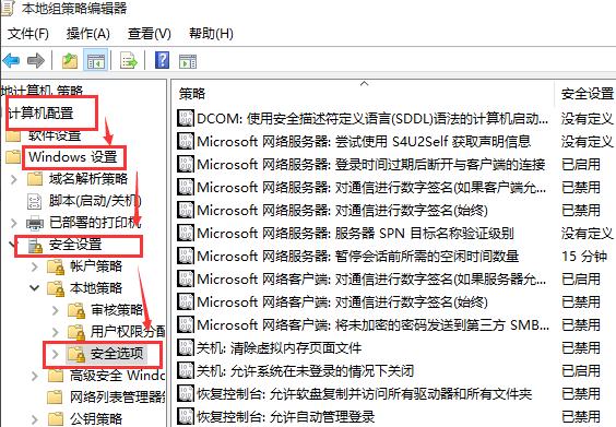 win10系统管理员权限设置