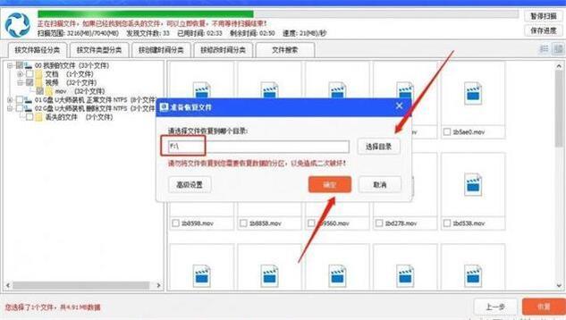 内存卡数据恢复图文详细教程