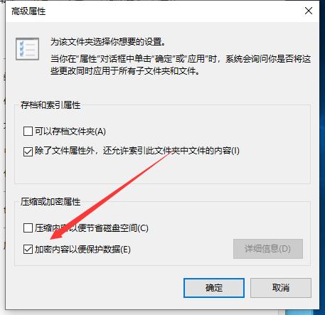 Win10系统加密文件夹