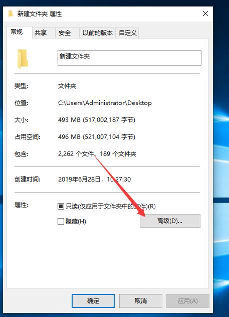 Win10系统加密文件夹