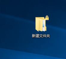 Win10系统加密文件夹