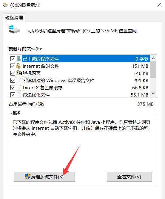 win7升级win10系统后删除系统备份文件的步骤