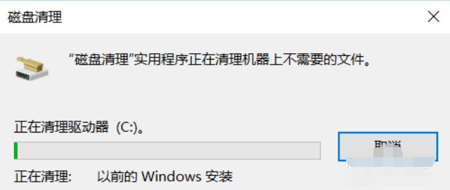 win7升级win10系统后删除系统备份文件的步骤