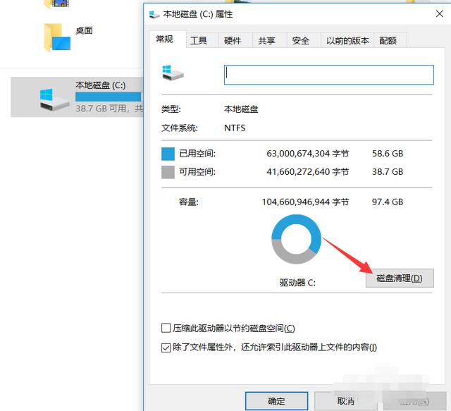 win7升级win10系统后删除系统备份文件的步骤