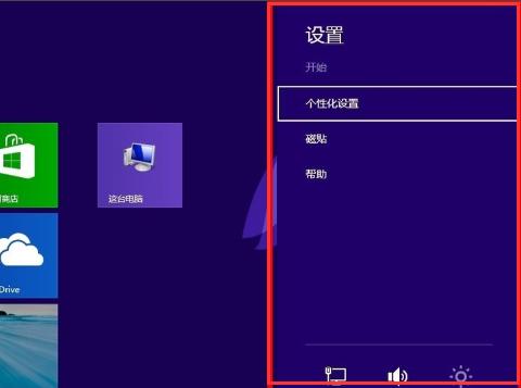 win8系统常用电脑快捷键分享