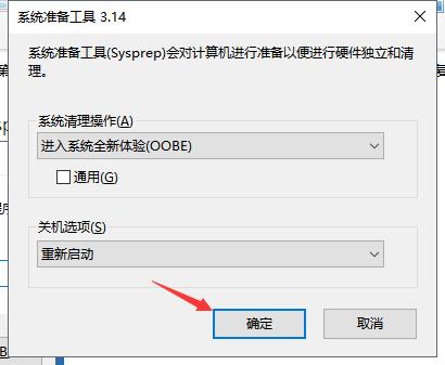 教你怎么使用win10系统修复工具