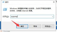 怎么使用win10系统修复工具？