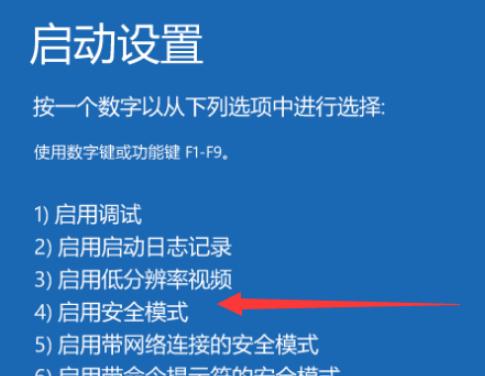 电脑win10系统要怎么进入安全模式