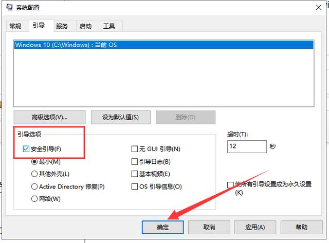 电脑win10系统要怎么进入安全模式