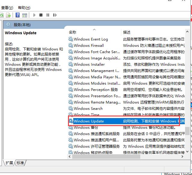 配置windowsupdate失败还原更改的解决方法