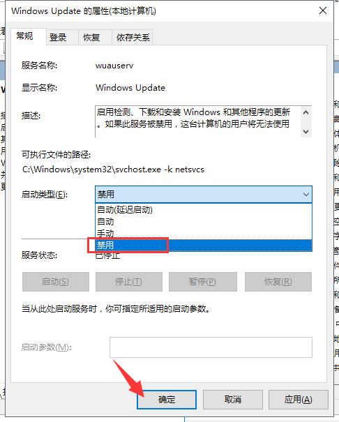 配置windowsupdate失败还原更改的解决方法