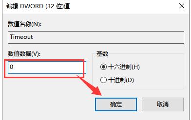 win10系统频繁闪屏刷新解决方法