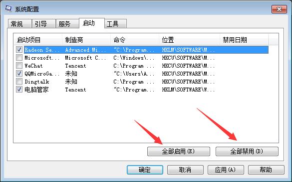 电脑如何设置开机启动项