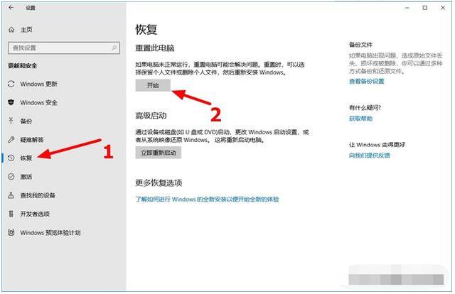 电脑一键还原win10系统的操作步骤