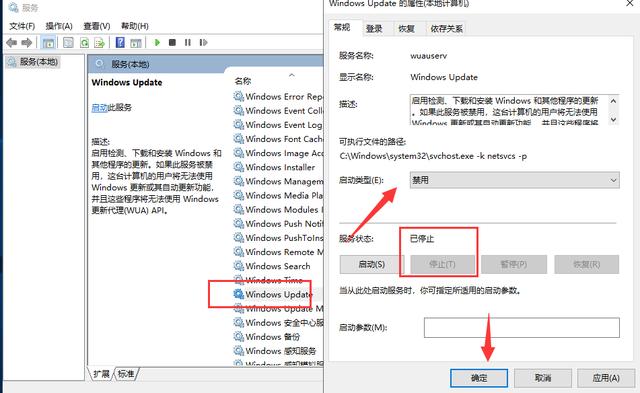 win10关闭自动更新教程