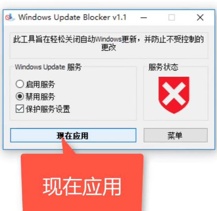 win10关闭自动更新教程