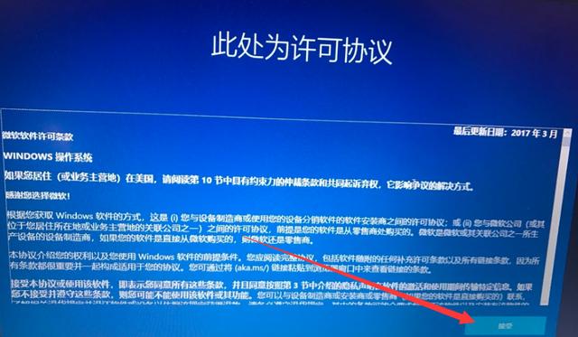 win10系统重装后设置教程