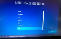 win10系统重装后怎么设置？