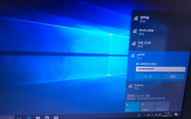 win10系统重装后设置教程