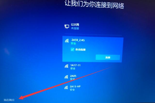 win10系统重装后设置教程