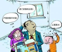 千辛万苦装修完，务必要学会验收这6处