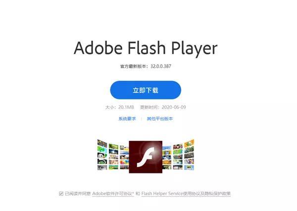 Adobe官方宣布：明年为中国开启FLASH特供版