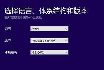 详解win7升级win10系统方法