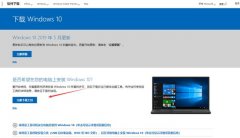 win7怎么升级win10系统？