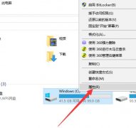 win10硬盘修复工具使用教程