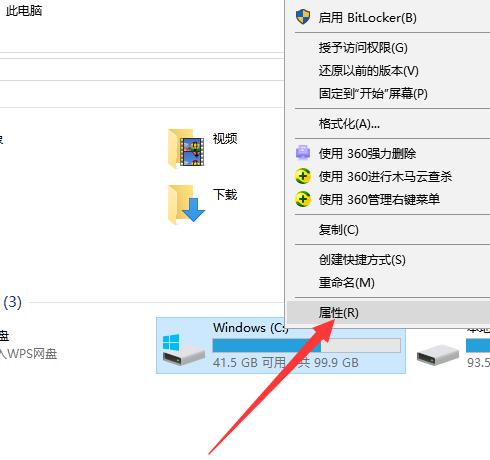 win10硬盘修复工具使用教程