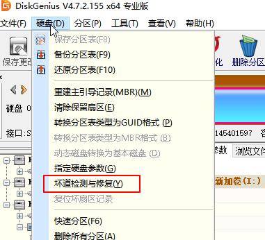 win10硬盘修复工具使用教程