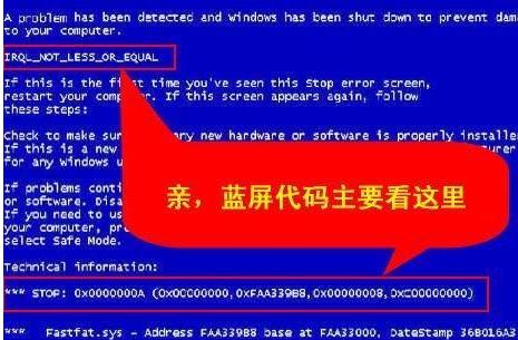 电脑蓝屏怎么办？
