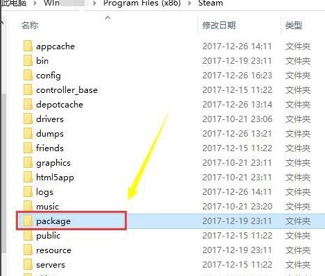 无法链接STEAM网络解决方法