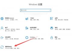 win10系统怎么升级更新？