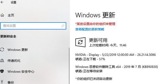 win10系统升级更新方法