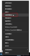 win10系统声卡驱动故障，没有声音怎么办？