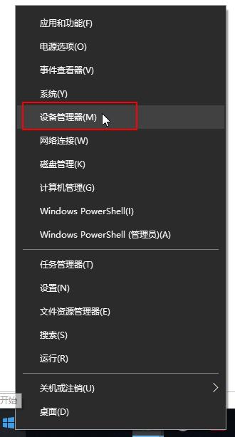 win10系统声卡驱动故障，没有声音怎么办？