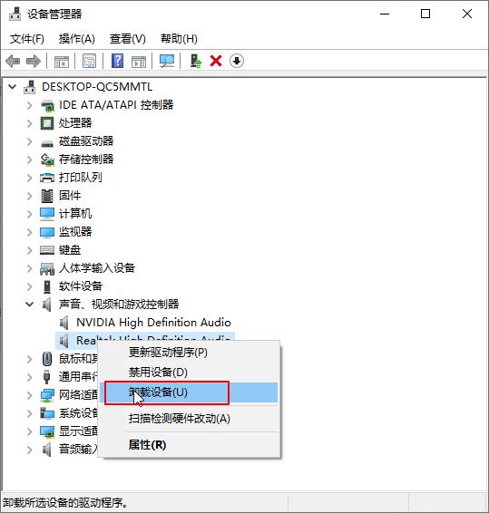 win10系统声卡驱动故障，没有声音怎么办？