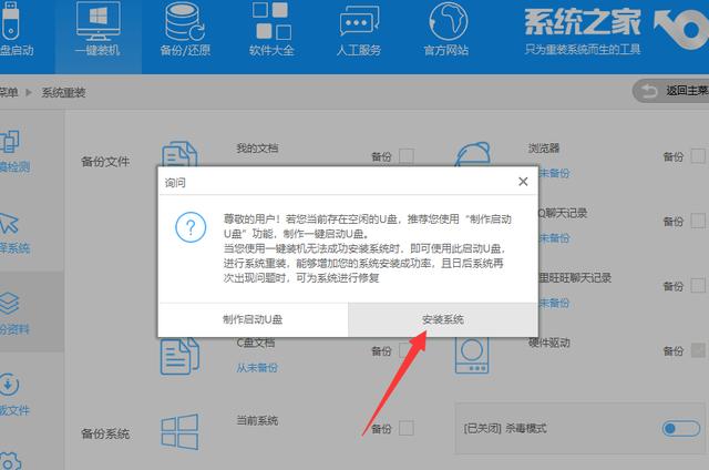 如何在win7系统中升级win10